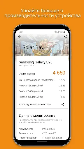 Скриншот 2 — 3DMark