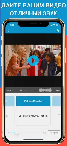 Скриншот 1 — AudioFix: Video Volume Booster