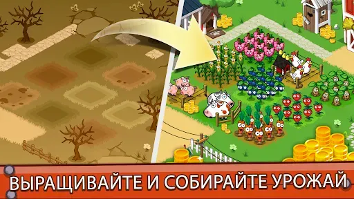 Скриншот 1 — Idle Farming Empire