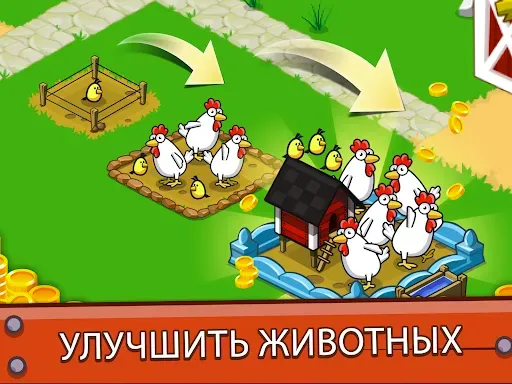 Скриншот 7 — Idle Farming Empire