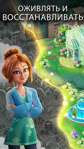 Скриншот 2 — Merge Gardens