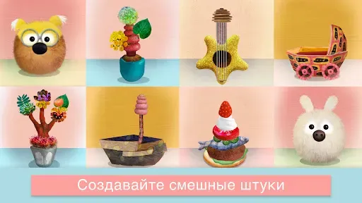 Скриншот 3 — Wonder Woollies Play World