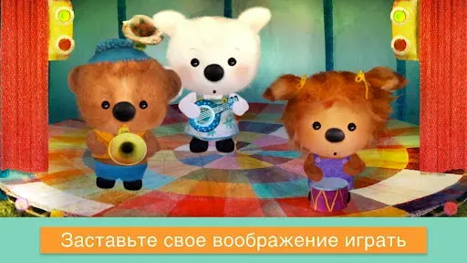 Скриншот 6 — Wonder Woollies Play World