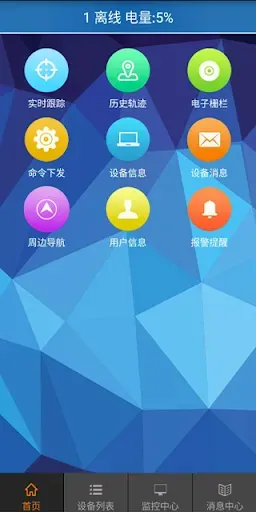 Скриншот 3 — TKSTAR GPS