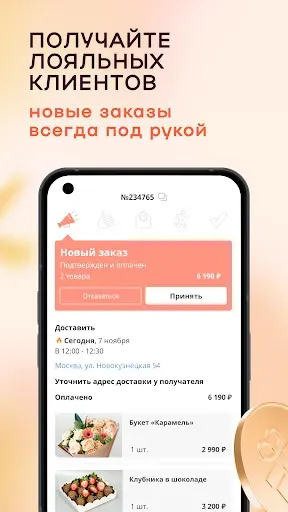 Скриншот 2 — Flowwow Seller: для продавцов