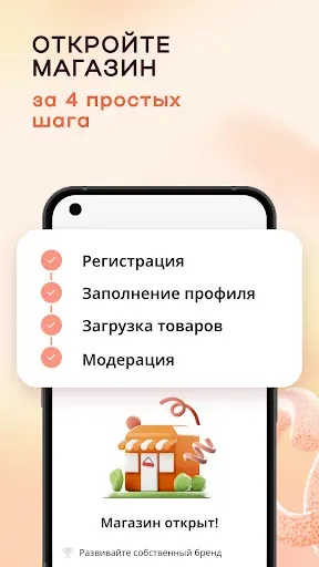 Скриншот 4 — Flowwow Seller: для продавцов