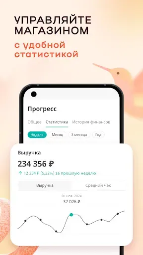 Скриншот 5 — Flowwow Seller: для продавцов
