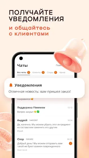 Скриншот 7 — Flowwow Seller: для продавцов