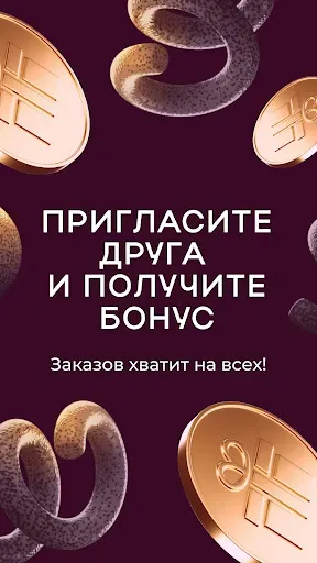 Скриншот 7 — Flowwow для курьеров