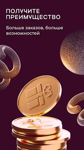 Скриншот 8 — Flowwow для курьеров