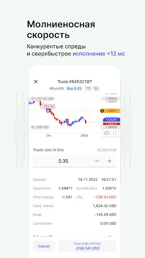 Скриншот 5 — FxPro: Онлайн трейдинг брокер