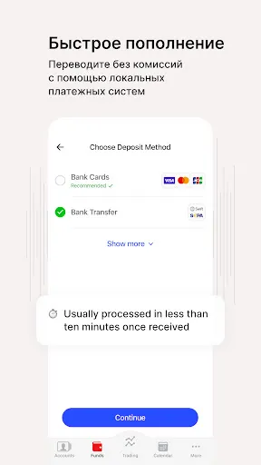 Скриншот 8 — FxPro: Онлайн трейдинг брокер