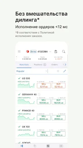 Скриншот 4 — FxPro cTrader