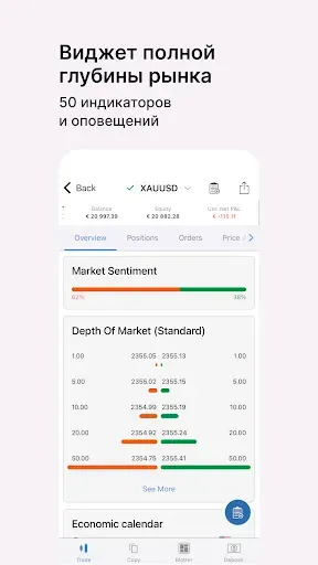 Скриншот 5 — FxPro cTrader