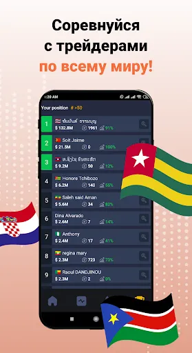 Скриншот 4 — Trading Arena:Крипто Симулятор