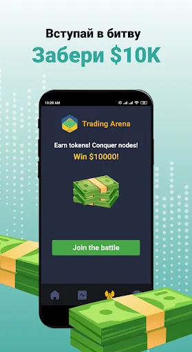 Скриншот 5 — Trading Arena:Крипто Симулятор