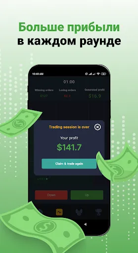 Скриншот 7 — Trading Arena:Крипто Симулятор