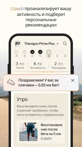 Скриншот 2 — Therabody