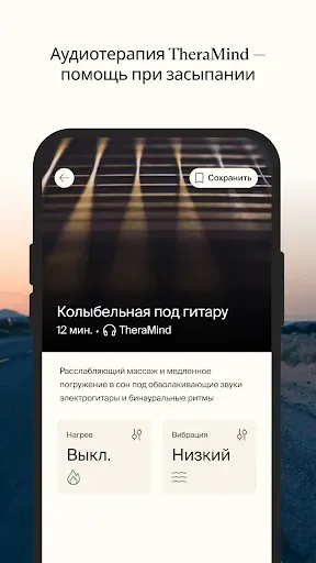 Скриншот 7 — Therabody