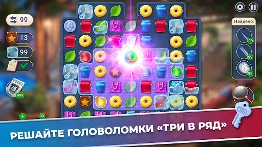 Скриншот 2 — Crime Mysteries: Поиск улик