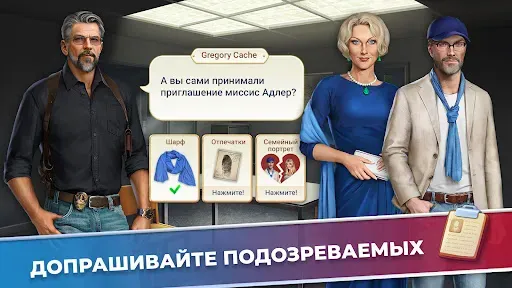 Скриншот 3 — Crime Mysteries: Поиск улик