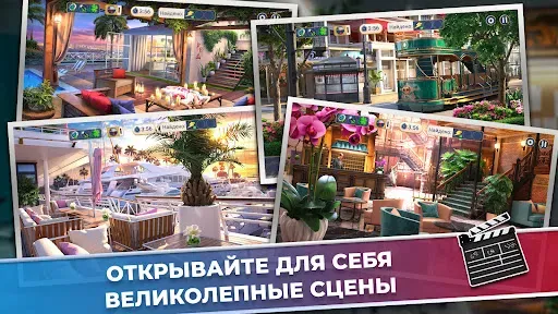 Скриншот 5 — Crime Mysteries: Поиск улик