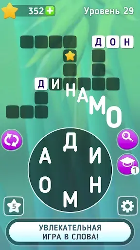 Скриншот 1 — Wordplay: кроссворды и слова