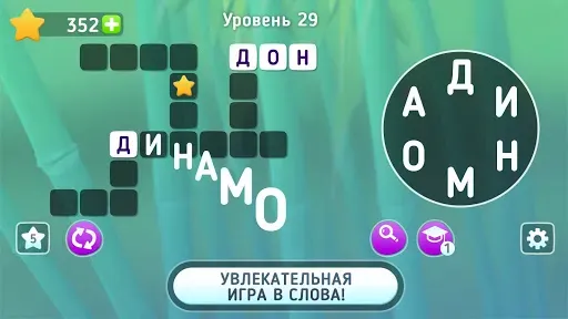 Скриншот 7 — Wordplay: кроссворды и слова