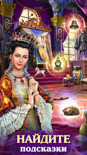 Скриншот 3 — Hidden Epee — Поиск предметов