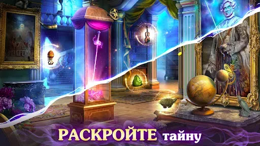 Скриншот 7 — Hidden Epee — Поиск предметов