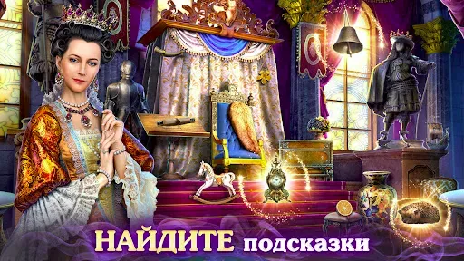 Скриншот 8 — Hidden Epee — Поиск предметов