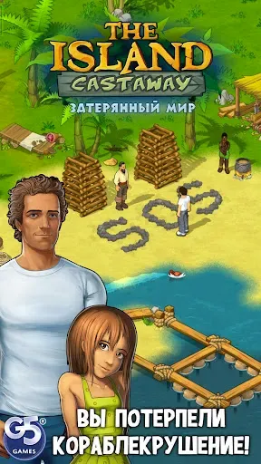 Скриншот 1 — The Island Castaway
