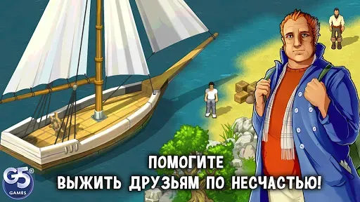 Скриншот 7 — The Island Castaway