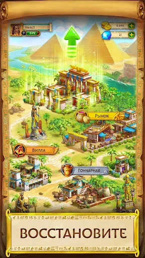 Скриншот 2 — Jewels of Egypt: игры 3 в ряд