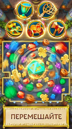 Скриншот 3 — Jewels of Egypt: игры 3 в ряд