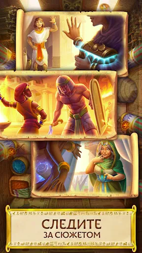 Скриншот 4 — Jewels of Egypt: игры 3 в ряд