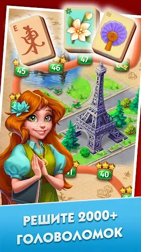 Скриншот 1 — Mahjong Journey: Путешествие