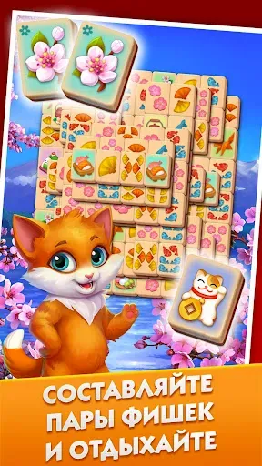 Скриншот 2 — Mahjong Journey: Путешествие