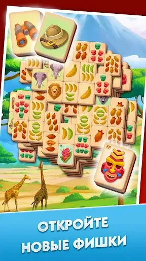 Скриншот 4 — Mahjong Journey: Путешествие