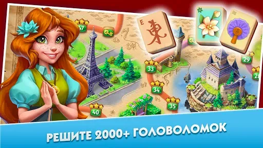 Скриншот 7 — Mahjong Journey: Путешествие