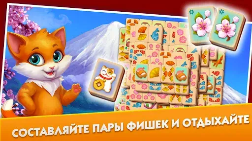 Скриншот 8 — Mahjong Journey: Путешествие