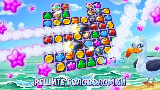 Скриншот 8 — Pirates & Pearls: Сокровища