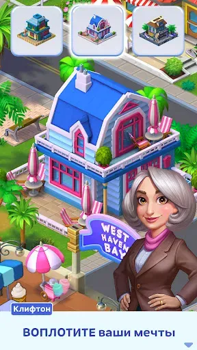Скриншот 3 — Match Town Makeover: три в ряд