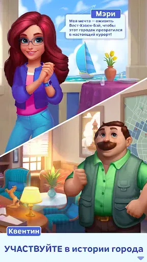 Скриншот 4 — Match Town Makeover: три в ряд
