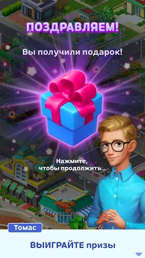 Скриншот 5 — Match Town Makeover: три в ряд