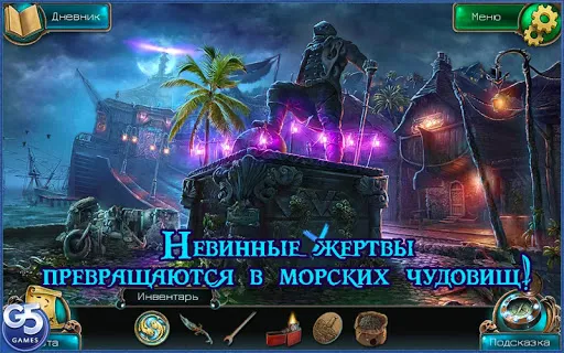 Скриншот 2 — Кошмары из глубин: Зов сирены