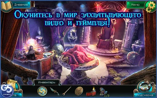 Скриншот 5 — Кошмары из глубин: Зов сирены
