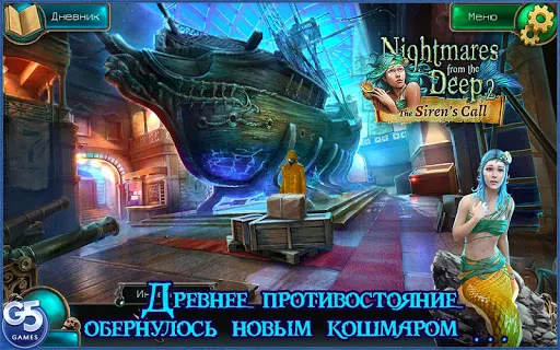 Скриншот 6 — Кошмары из глубин: Зов сирены