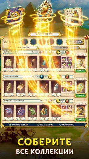 Скриншот 6 — Pyramid of Mahjong: Маджонг