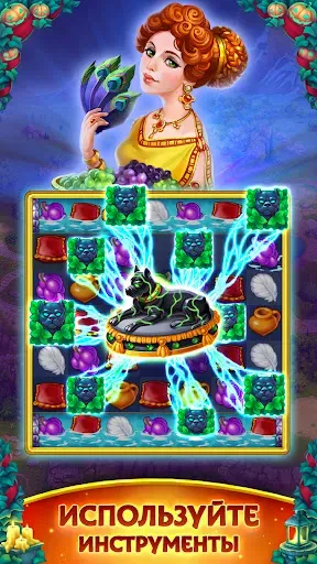 Скриншот 2 — Jewels of Rome Империя 3 в ряд